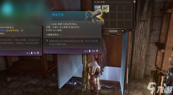 博德之门3额叶堡垒手套怎么获得
