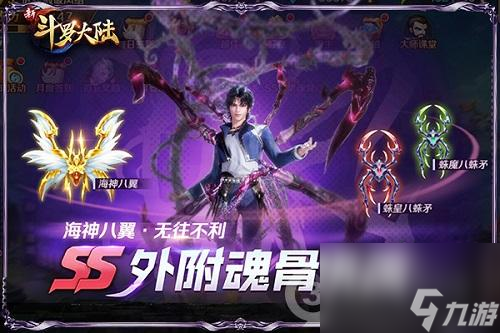新斗罗大陆唐三闭关修炼实力大增实力迅速提升秘诀
