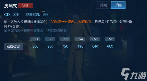 王者荣耀裴擒虎怎么玩？[王者荣耀]