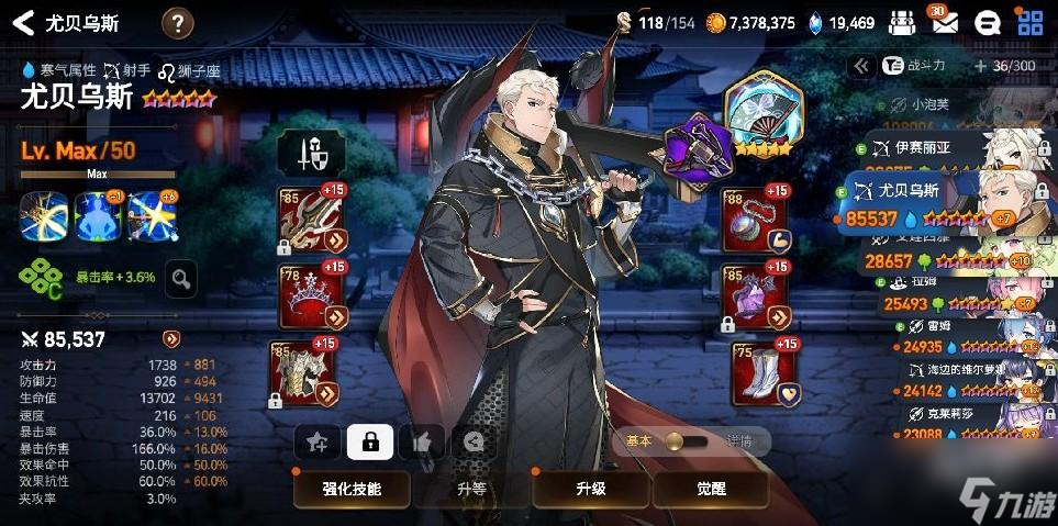 第七史诗光13讨伐自动过关阵容分享