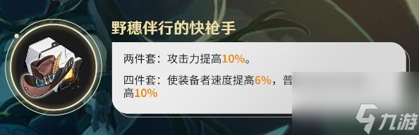 丹恒饮月遗器推荐