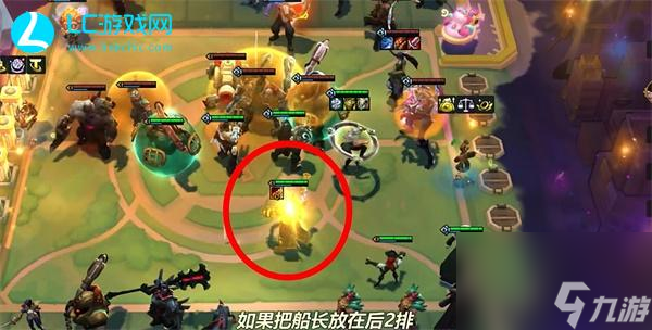 云顶之弈S9.5海洋霸主羁绊效果-云顶之弈S9.5海洋霸主羁绊效果一览