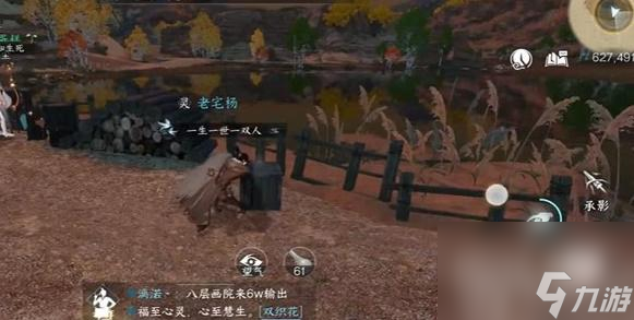逆水寒手游一寸相思任务完成攻略分享