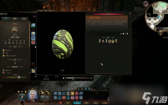 《博德之门3》蛋怎么孵化
