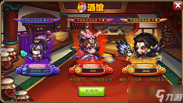 《<a id='link_pop' class='keyword-tag' href='https://www.9game.cn/mengsanguo3/'>萌三国</a>》萌动新体验 小白玩家必读