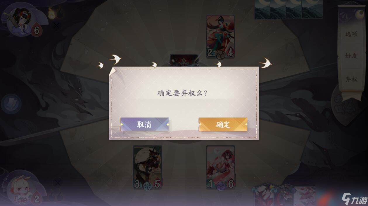 阴阳师：百闻牌对局胜利判定方法