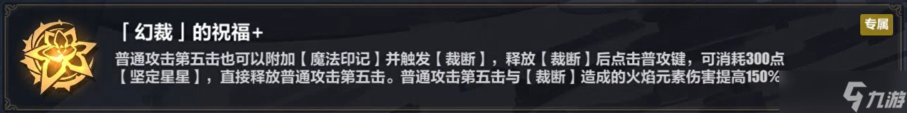 崩坏3西琳乐土攻略