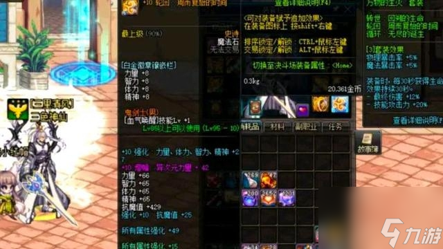 dnf武器强化技巧大全（地下城100版本强化方法）