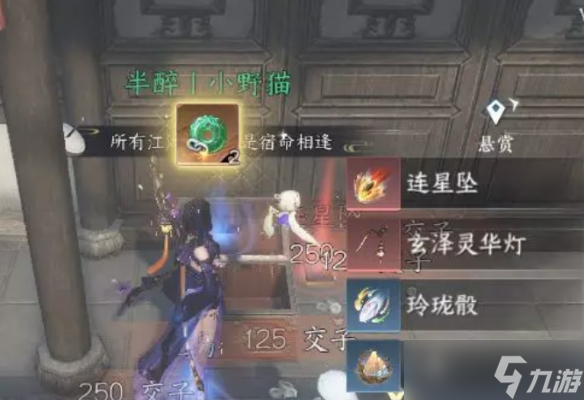 《逆水寒手游》思恩镇宝箱密码推荐 思恩镇宝箱密码是什么