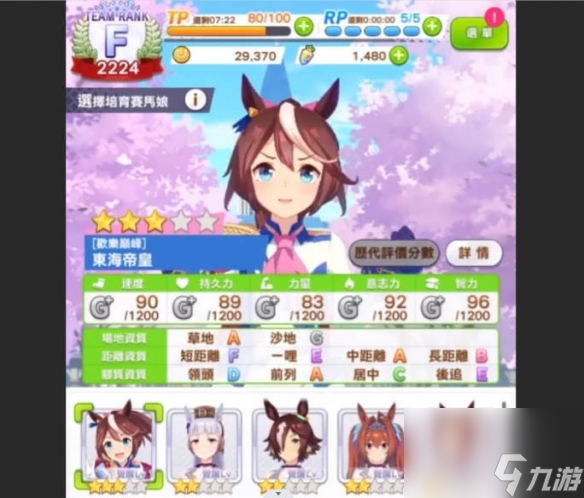 《闪耀优俊少女》帝宝养成攻略分享