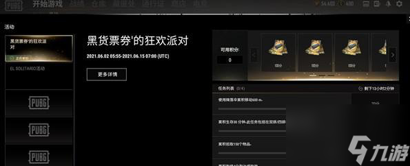 pubg黑貨票劵是干什么的？[絕地求生]