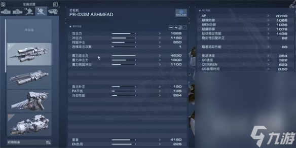 《装甲核心6》一周目近战装备推荐攻略