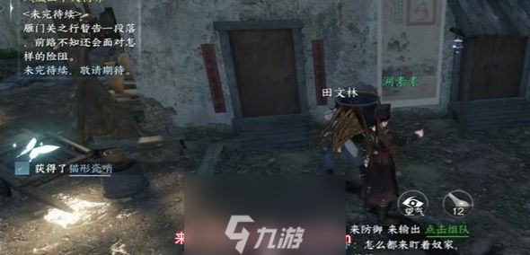 逆水寒猫形瓷哨怎么获得-获得道具猫形瓷哨关键三步骤