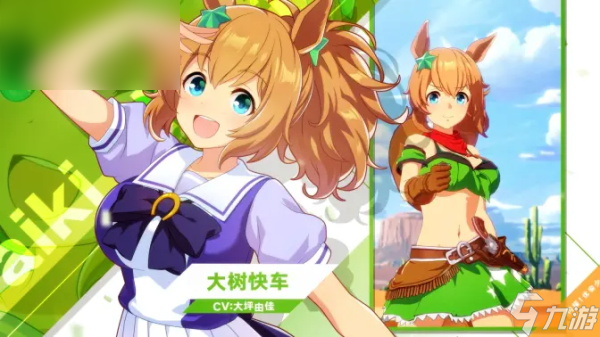 闪耀优俊少女大树快车强度怎么样