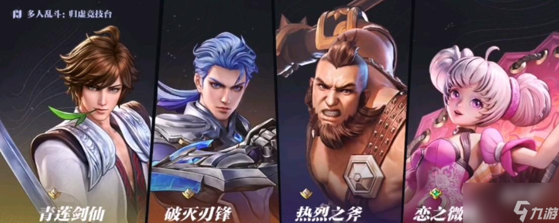 代号破晓角色等级情报一览