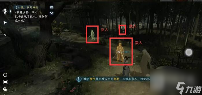 逆水寒手游岁月神偷任务完成攻略一览
