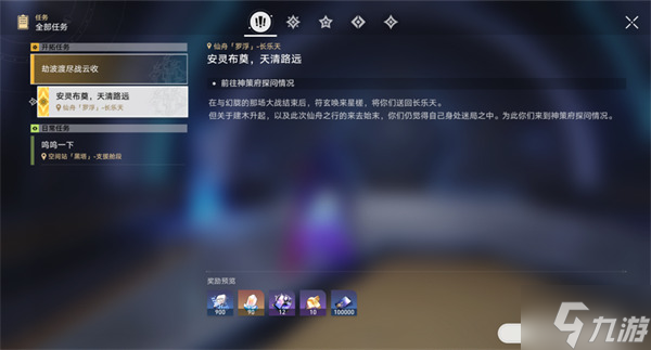 星穹铁道金人巷前往方法