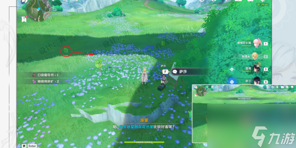 原神解谜点位五任务完成方法