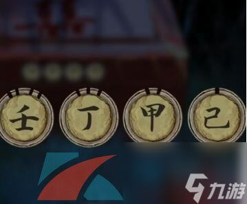 引魂铃第四章图文通关攻略