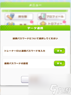 《闪耀优俊少女》引继码获得方法介绍
