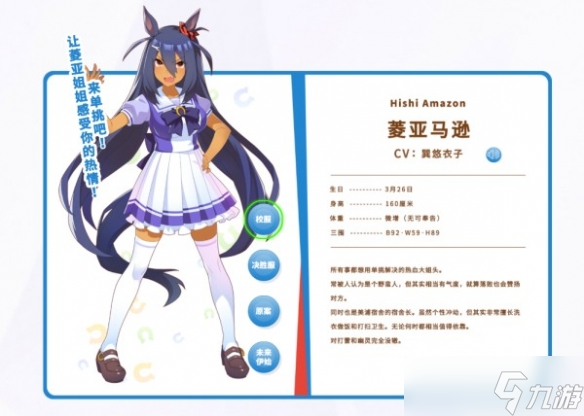 闪耀优俊少女R卡马娘怎么选