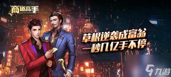 商道高手怎么退出商会 商道高手退出商会方法