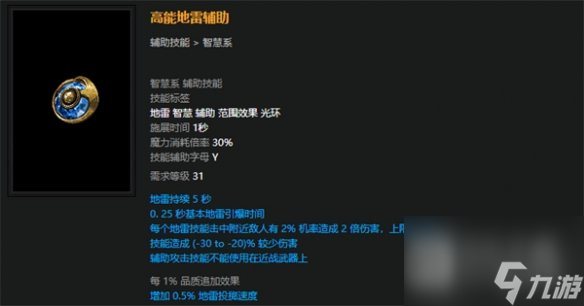 流放之路s23破坏者魔蛊地雷开荒bd分享