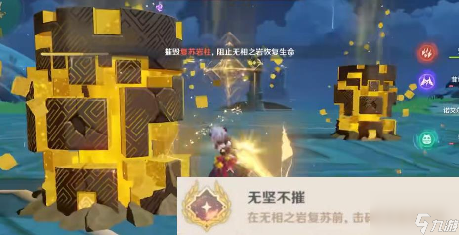 原神无相之岩怎么打 原神元素无相隐藏成就攻略