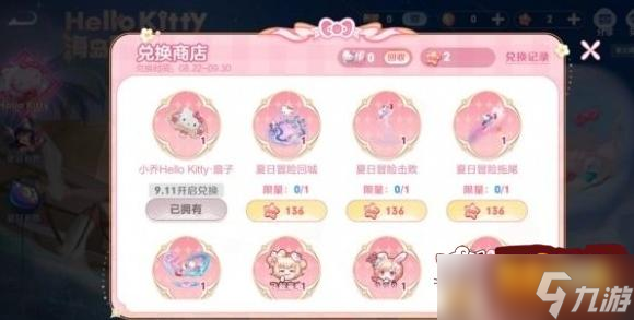 王者荣耀夏日冒险回城特效如何获得 夏日冒险回城特效获得教程