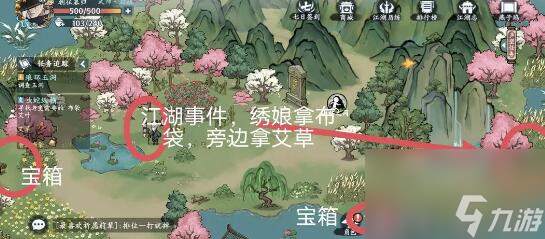 方寸对决燕子坞攻略-燕子坞江湖志全探索图文攻略