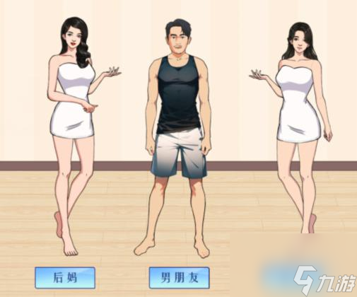 文字来找茬男友见后妈怎么过-文字来找茬男友见后妈游戏攻略