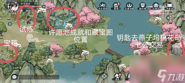方寸对决攻略大全-方寸对决江湖志汇总