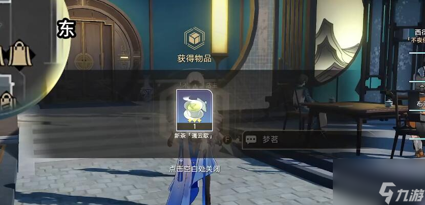 安灵布奠天清路远任务攻略-星穹铁道安灵布奠天清路远任务攻略