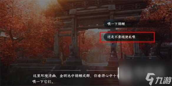 逆水寒手游静息凝丹获得方法指南