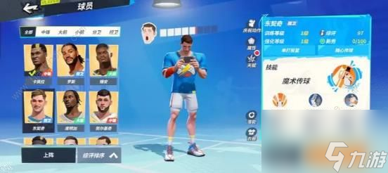 全明星街球派对sg强度梯度排行榜