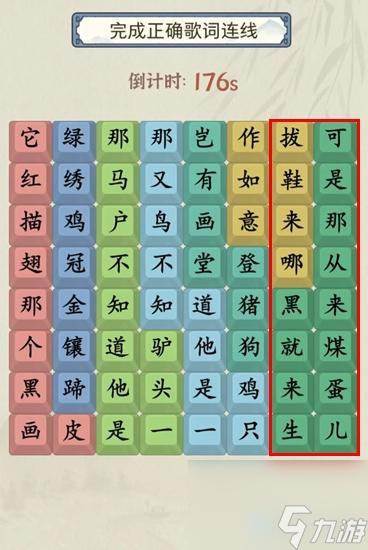 就你會玩文字羅剎海市怎么通關(guān)-羅剎海市圖文通關(guān)攻略