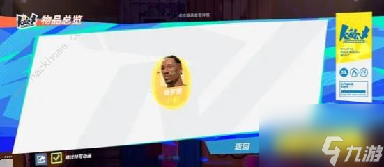 全明星街球派对sg强度梯度排行榜