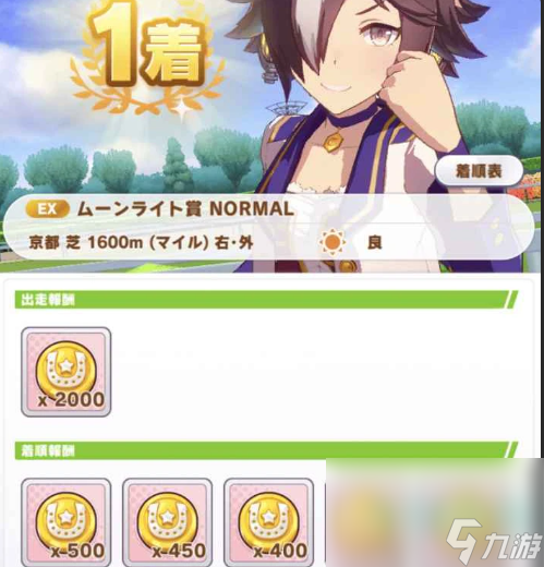 《闪耀优俊少女》金币获得方法介绍