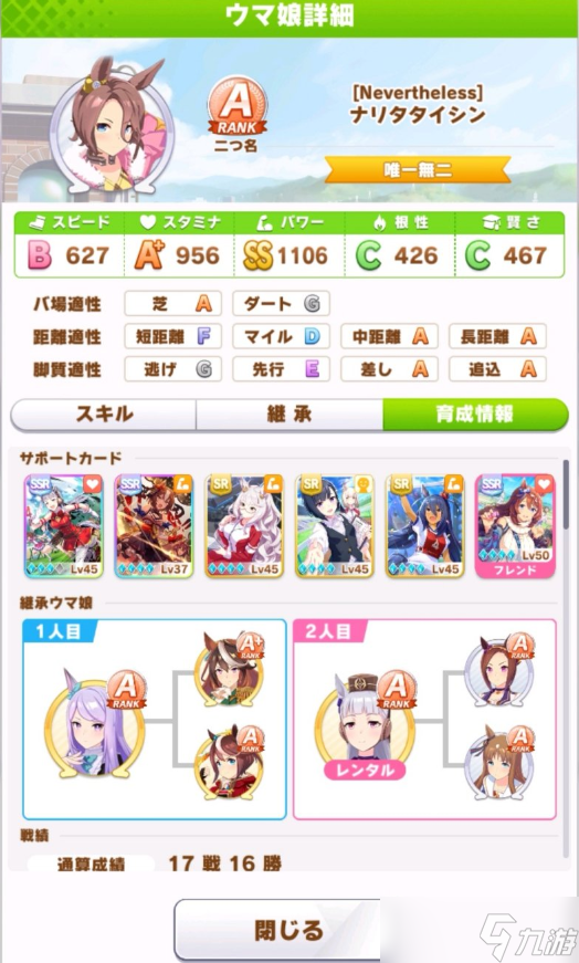 闪耀优俊少女成田大进如何培养