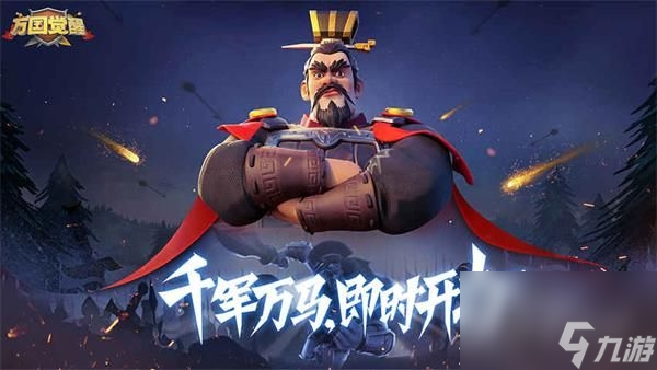 《<a id='link_pop' class='keyword-tag' href='https://a.9game.cn/wgjx/'>万国觉醒</a>》知识广场答案大全