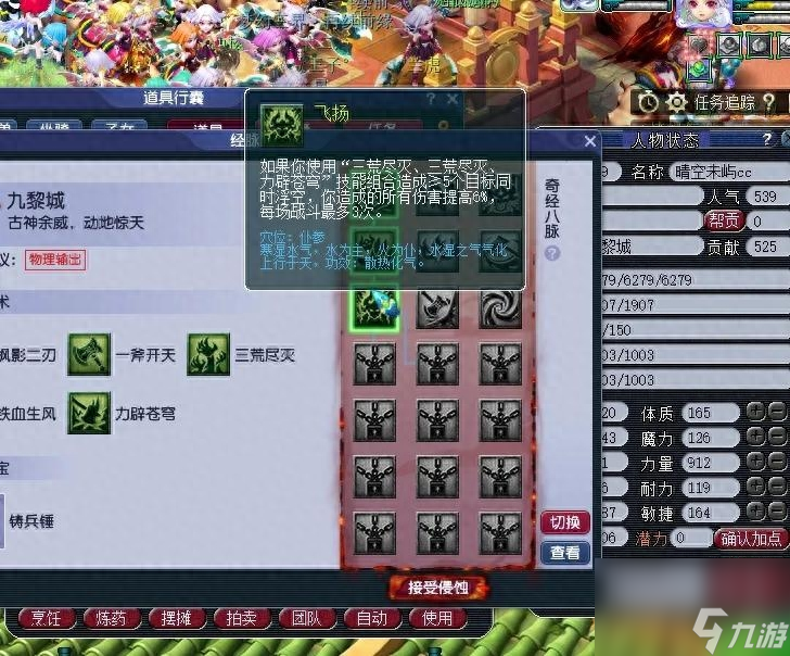 梦幻西游2新门派技能打法（梦幻新门派九黎城任务玩法）