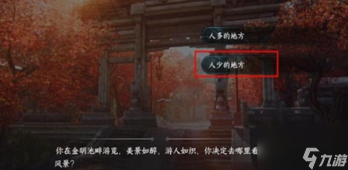 逆水寒手游静息凝丹怎么获得