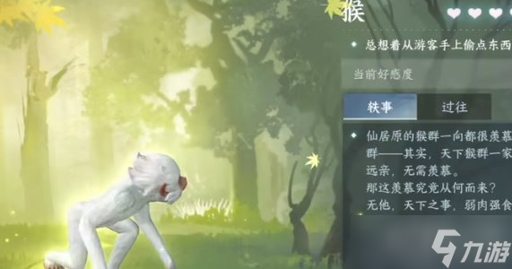 逆水寒手游动物好感度怎么提升 动物好感度速刷方法