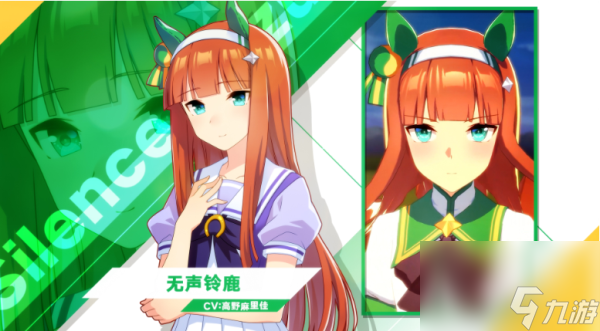 闪耀优俊少女无声铃鹿强度怎么样-闪耀优俊少女无声铃鹿强度解析