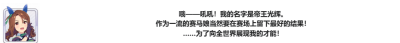 《闪耀优俊少女》角色强度排行一览