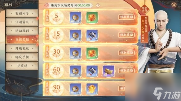 天龙八部2飞龙战天元宝绑定方法