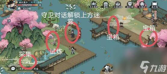 方寸对决燕子坞攻略-燕子坞江湖志全探索图文攻略