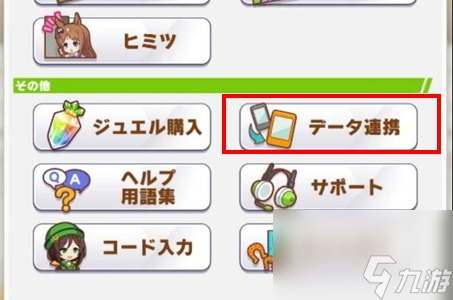 闪耀优俊少女引继码怎么获得