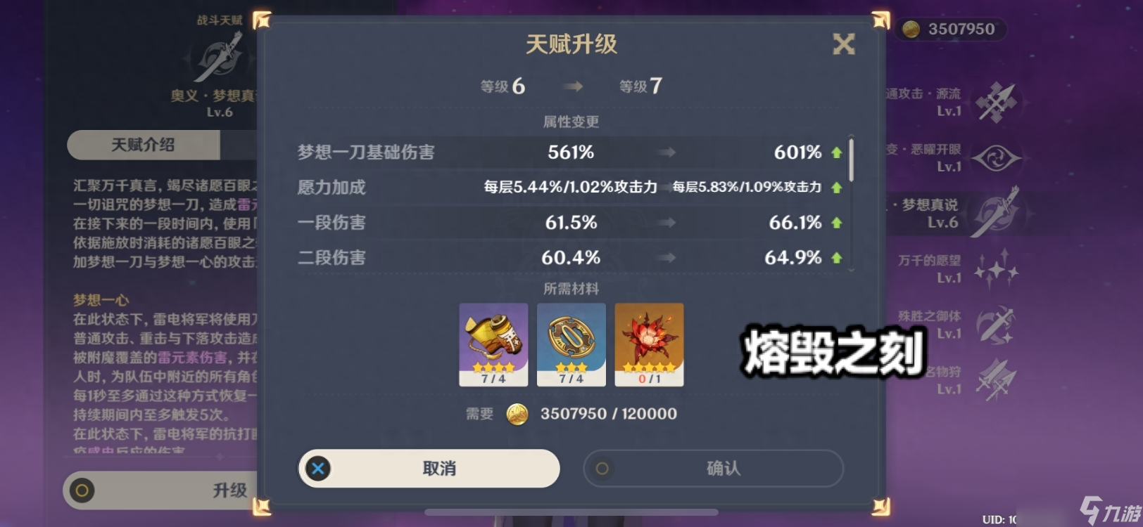 原神雷音权现在哪个位置？想要将雷神毕业玩家需要记住三个地点