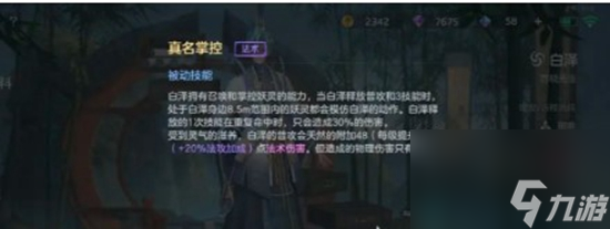 曙光英雄白泽怎么玩 曙光英雄白泽攻略